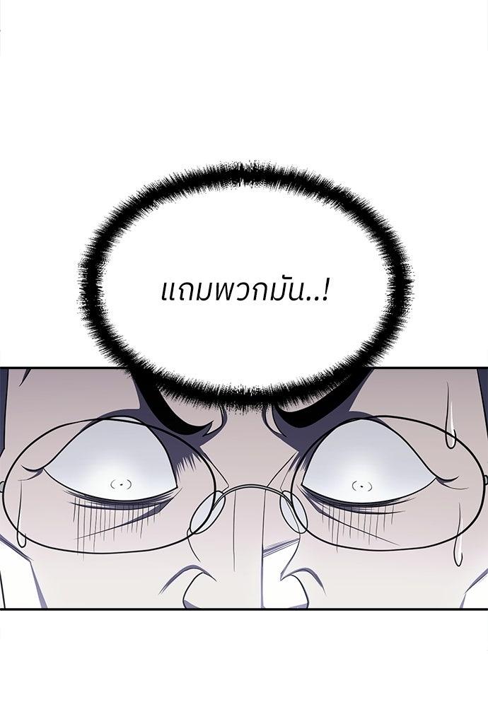 สนามเด็กล่า - หน้า 103