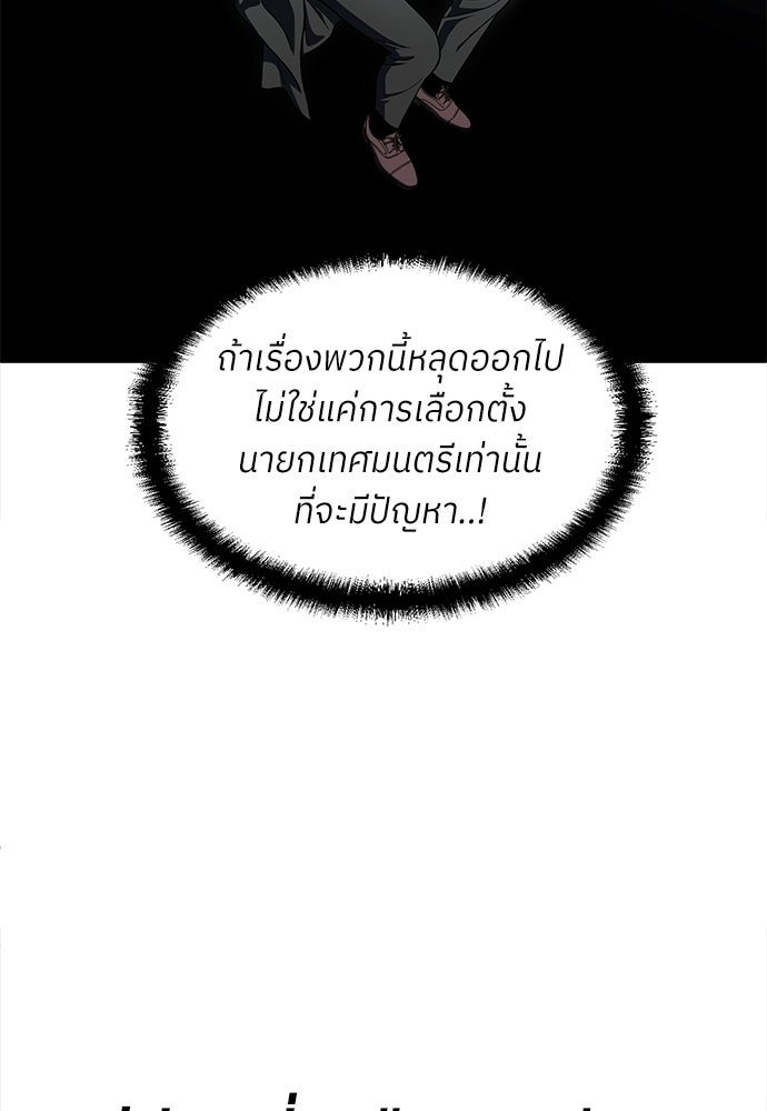 สนามเด็กล่า - หน้า 109