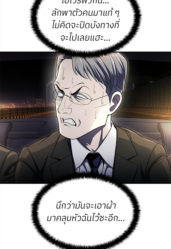 สนามเด็กล่า - หน้า 11