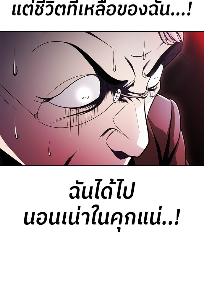 สนามเด็กล่า - หน้า 110