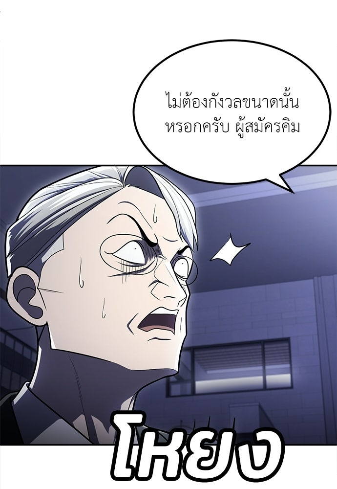 สนามเด็กล่า - หน้า 111