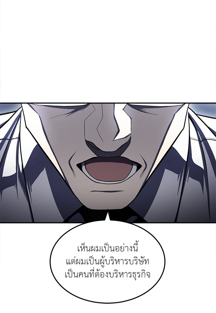 สนามเด็กล่า - หน้า 112
