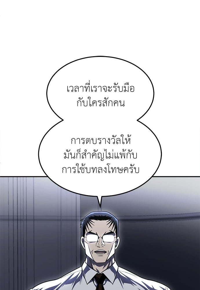 สนามเด็กล่า - หน้า 113