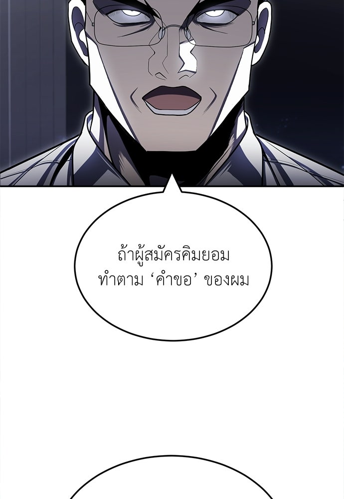 สนามเด็กล่า - หน้า 115