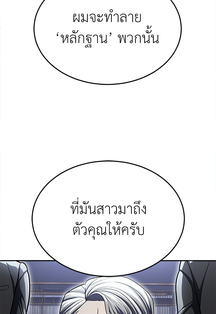 สนามเด็กล่า - หน้า 116
