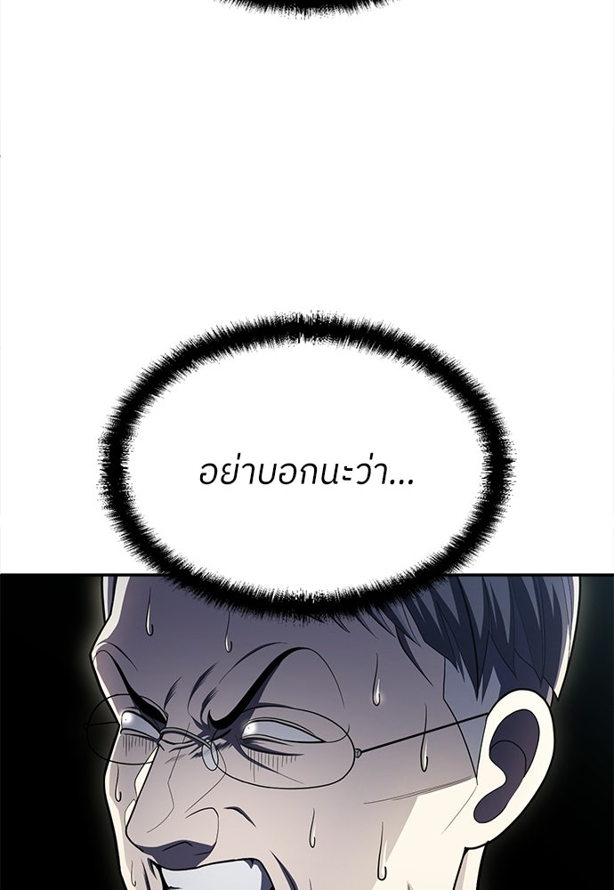 สนามเด็กล่า - หน้า 12