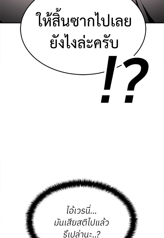 สนามเด็กล่า - หน้า 121