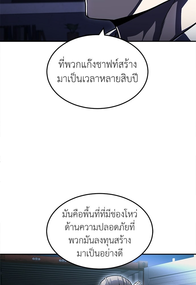 สนามเด็กล่า - หน้า 128