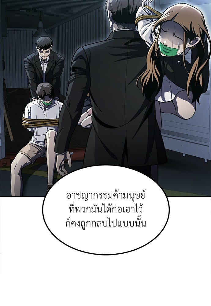 สนามเด็กล่า - หน้า 129