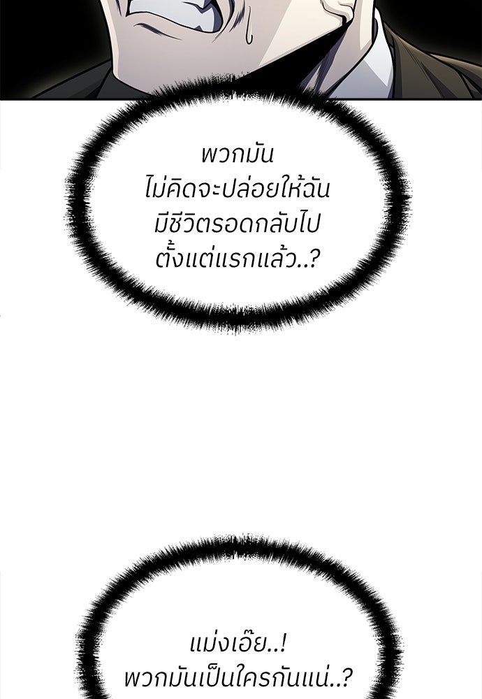 สนามเด็กล่า - หน้า 13