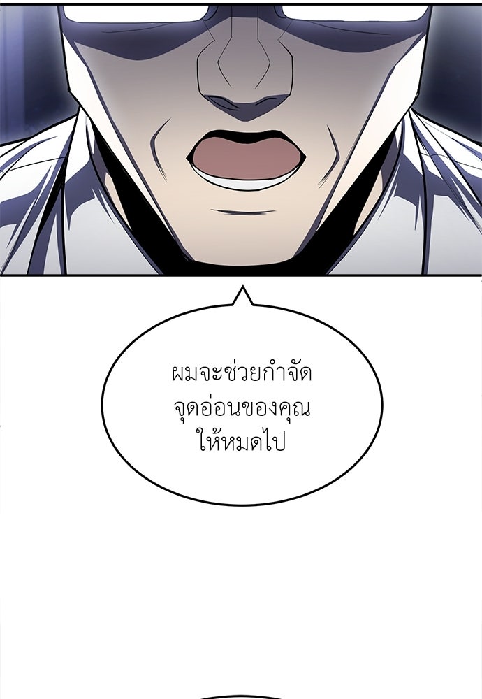 สนามเด็กล่า - หน้า 133