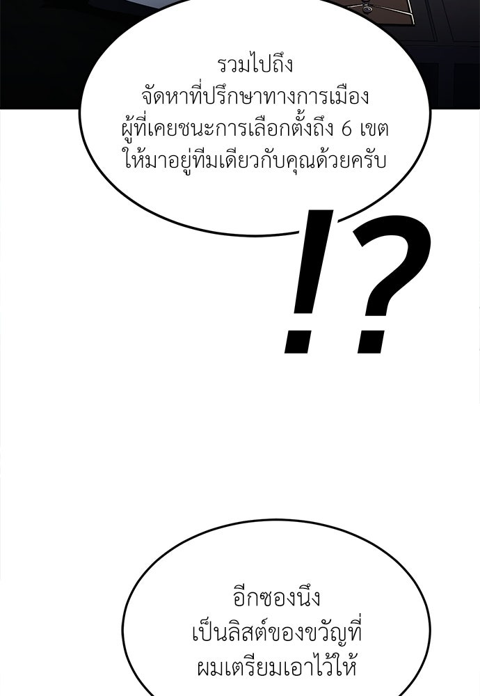 สนามเด็กล่า - หน้า 135