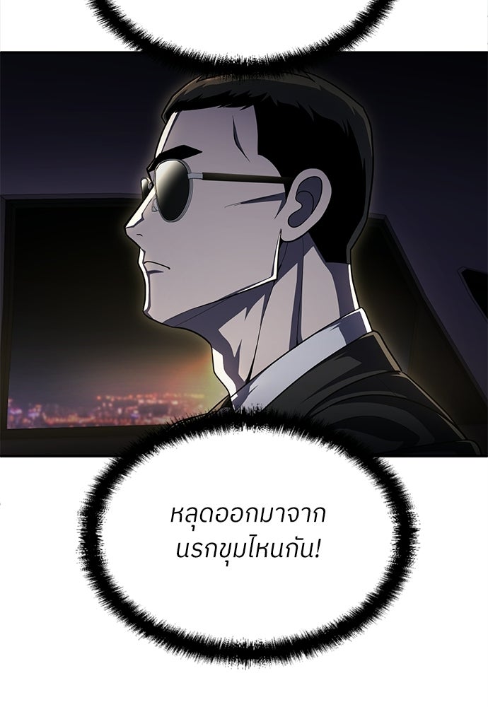 สนามเด็กล่า - หน้า 14