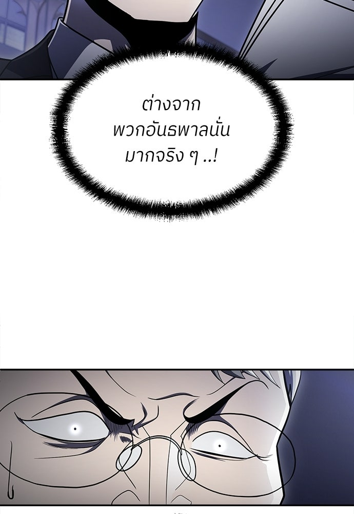 สนามเด็กล่า - หน้า 140