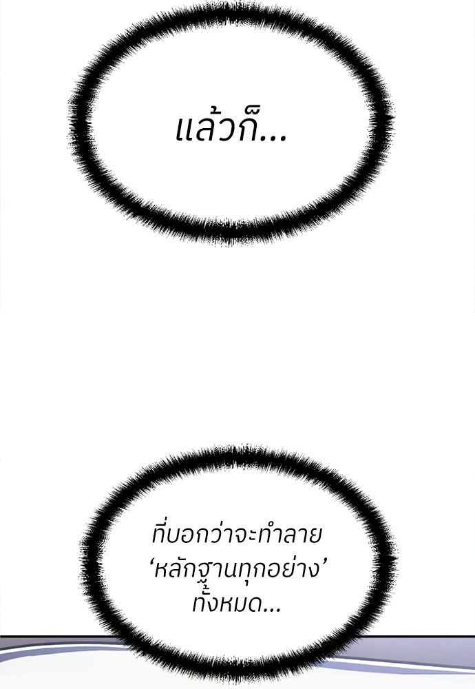 สนามเด็กล่า - หน้า 141