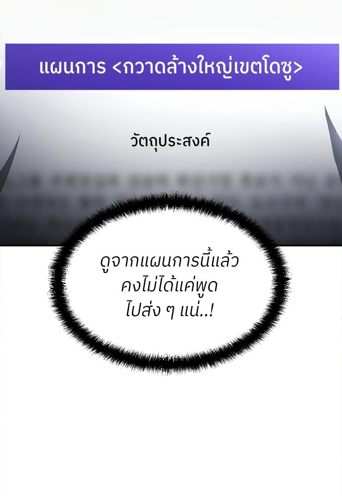 สนามเด็กล่า - หน้า 142