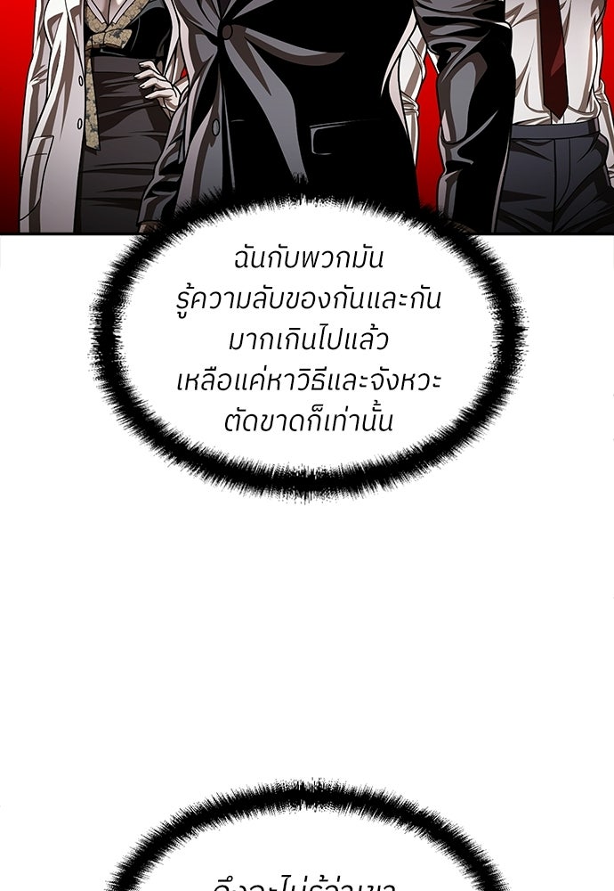 สนามเด็กล่า - หน้า 146