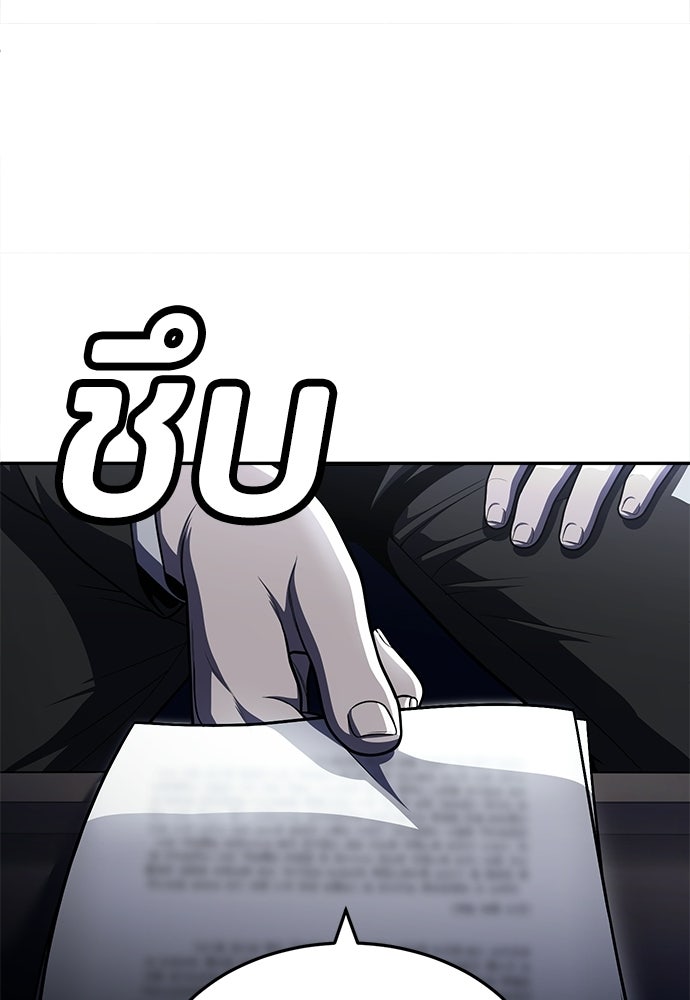 สนามเด็กล่า - หน้า 151