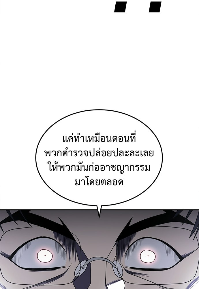 สนามเด็กล่า - หน้า 155