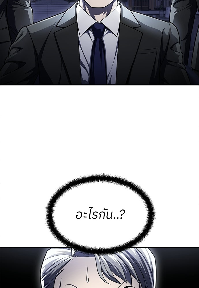 สนามเด็กล่า - หน้า 157