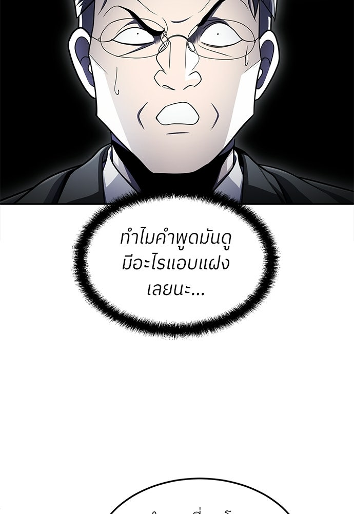 สนามเด็กล่า - หน้า 158