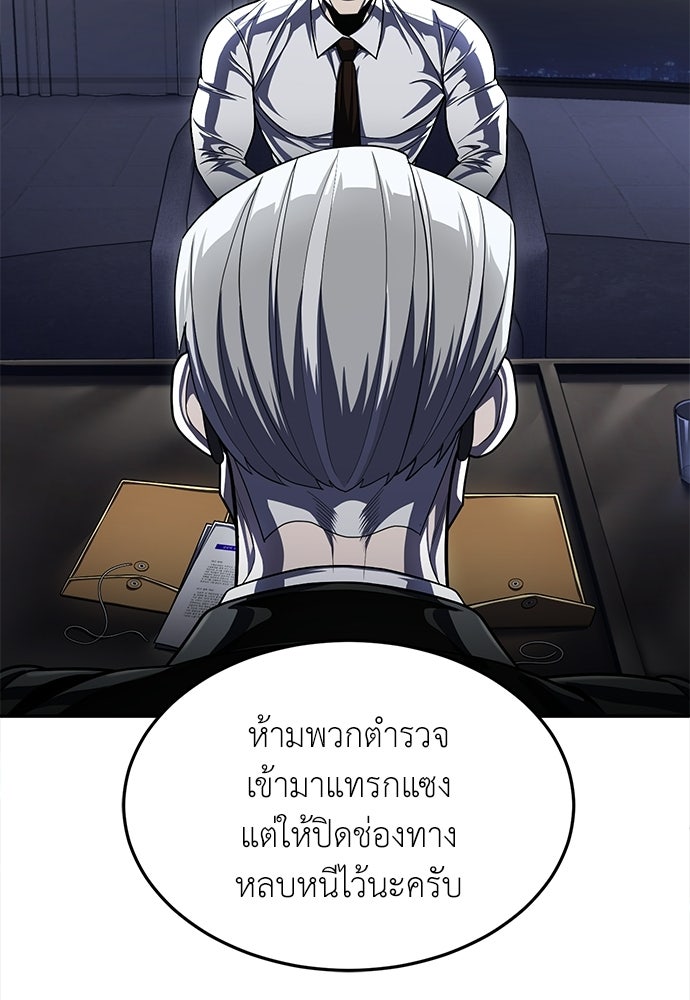 สนามเด็กล่า - หน้า 161