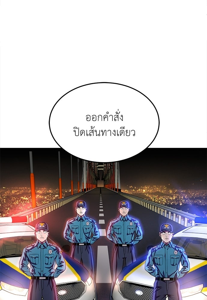 สนามเด็กล่า - หน้า 162