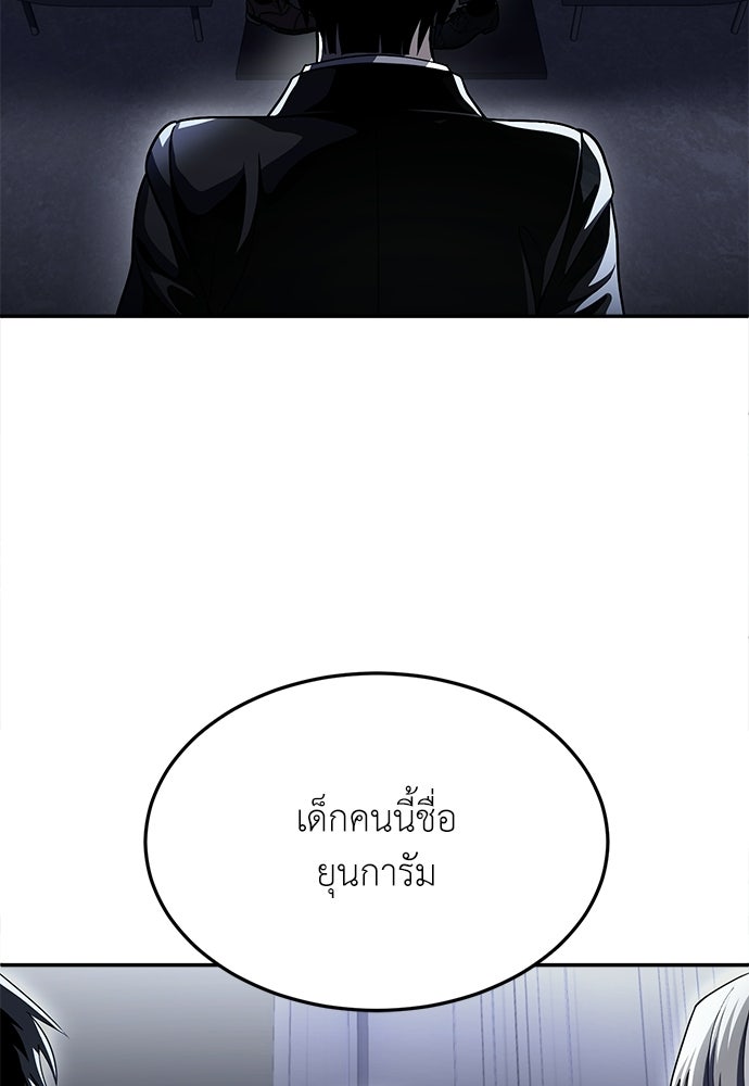 สนามเด็กล่า - หน้า 167