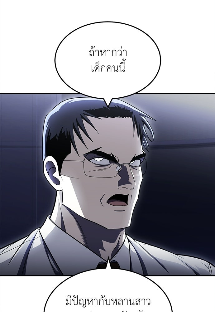 สนามเด็กล่า - หน้า 169