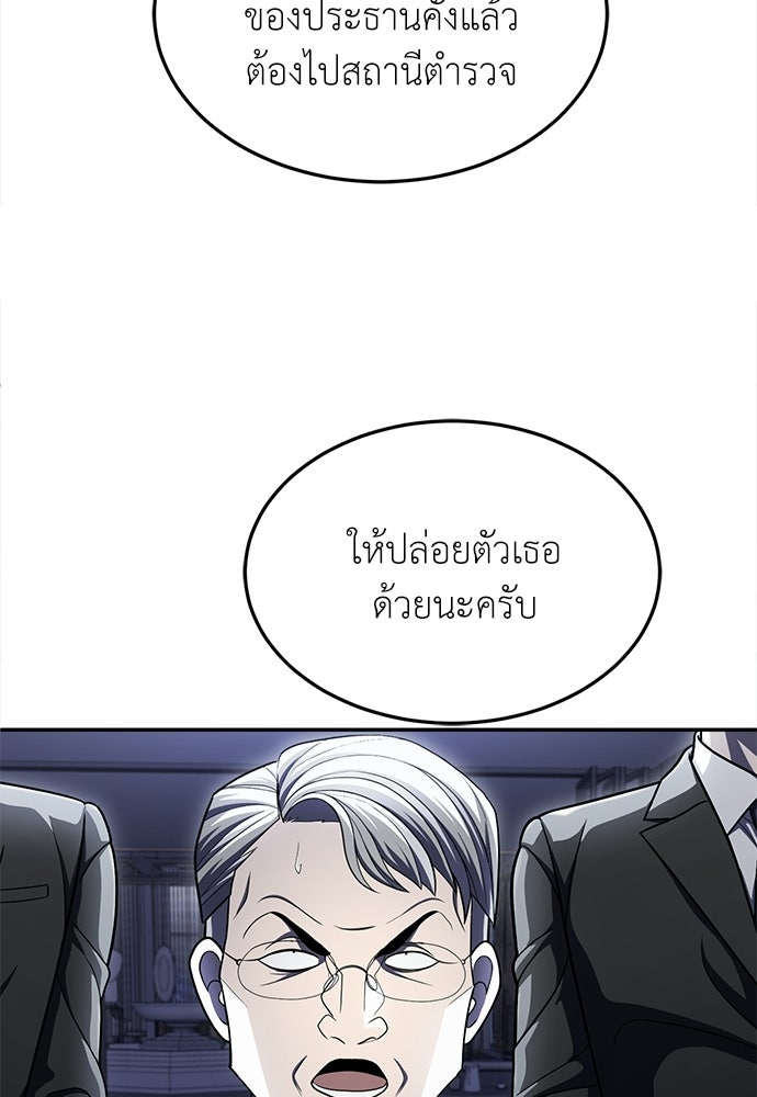 สนามเด็กล่า - หน้า 170