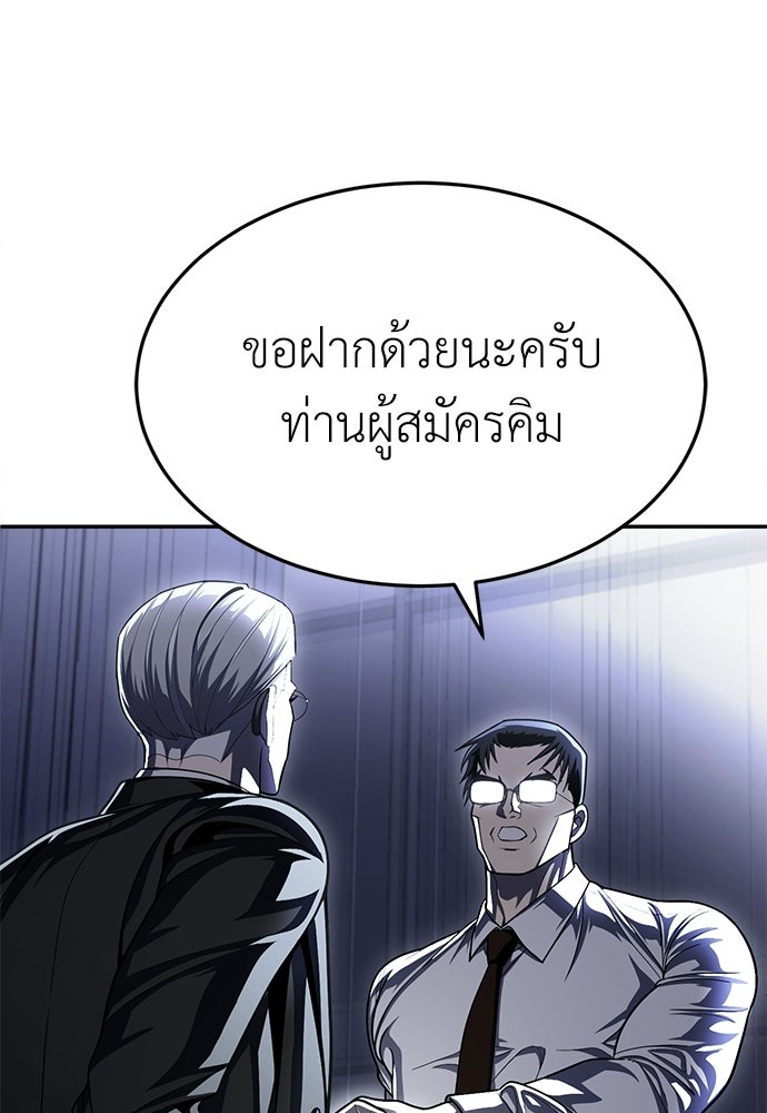 สนามเด็กล่า - หน้า 174