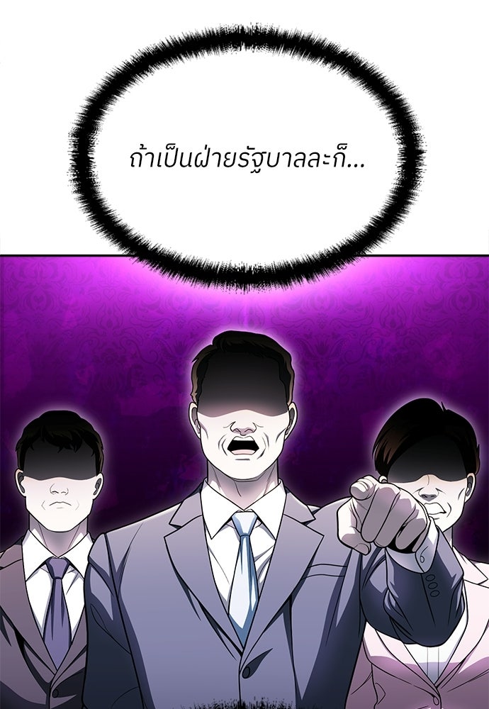 สนามเด็กล่า - หน้า 18