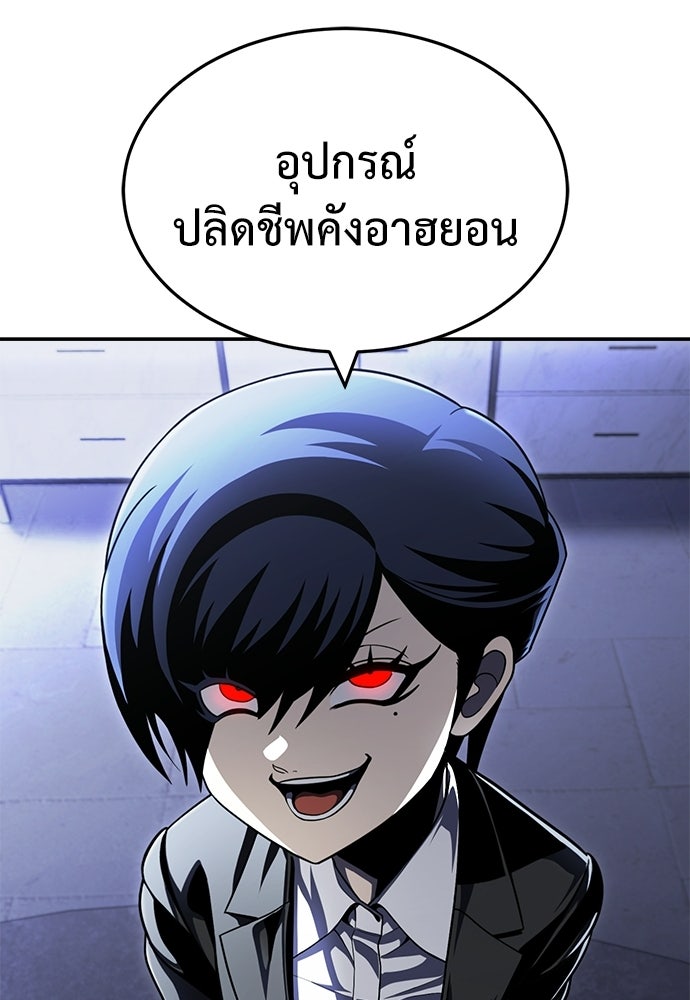 สนามเด็กล่า - หน้า 181