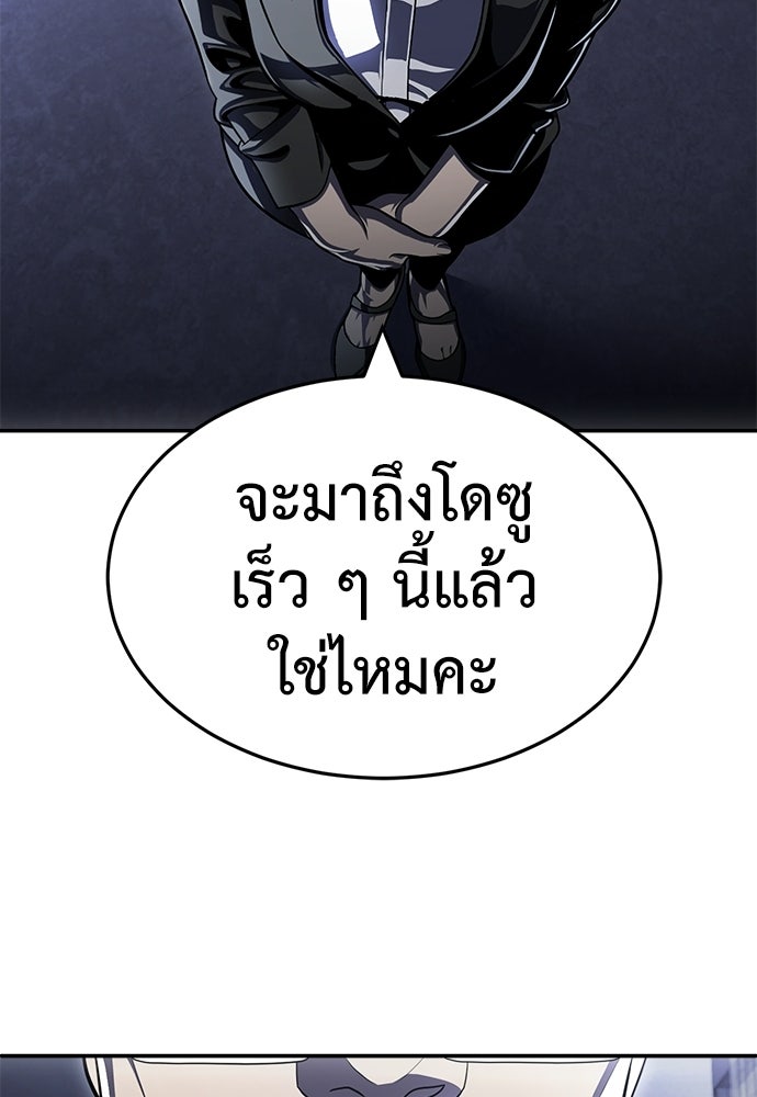 สนามเด็กล่า - หน้า 182