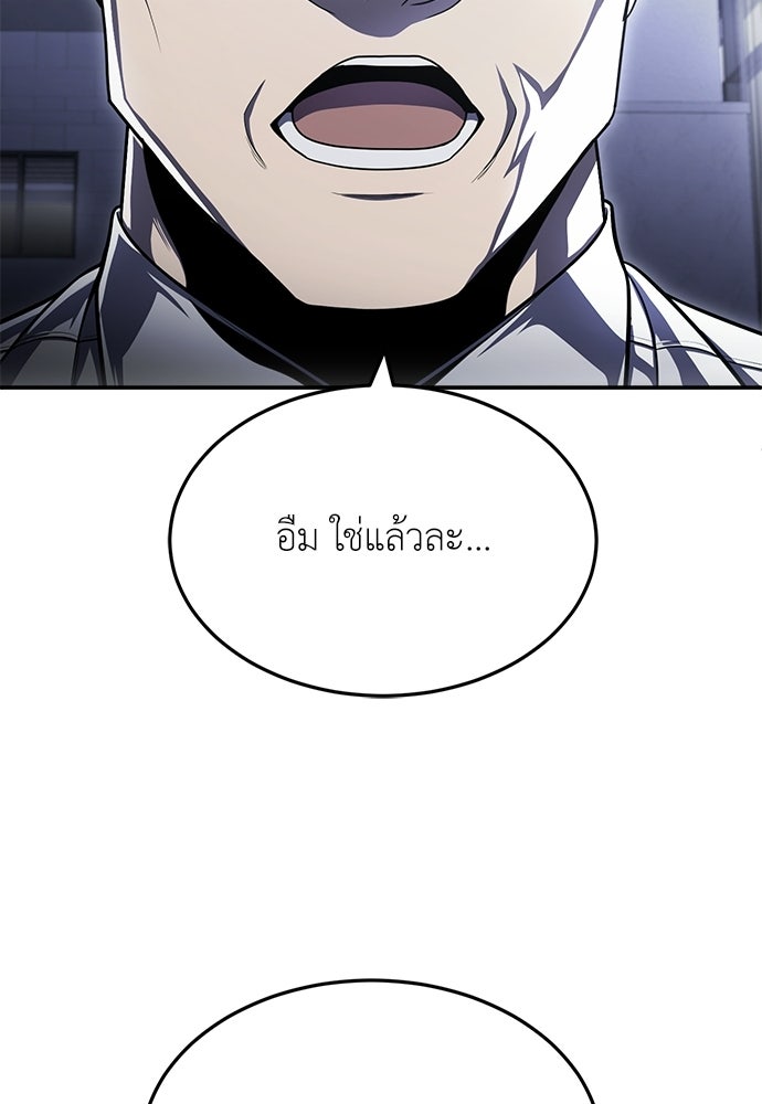 สนามเด็กล่า - หน้า 183