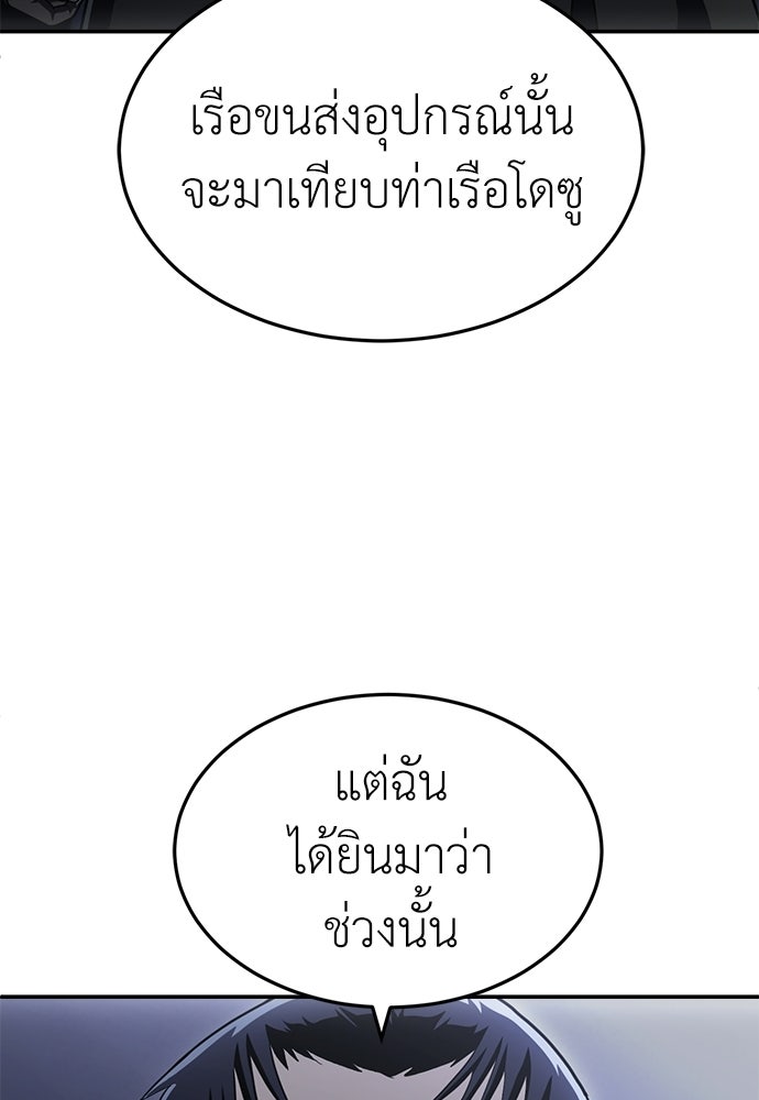 สนามเด็กล่า - หน้า 185