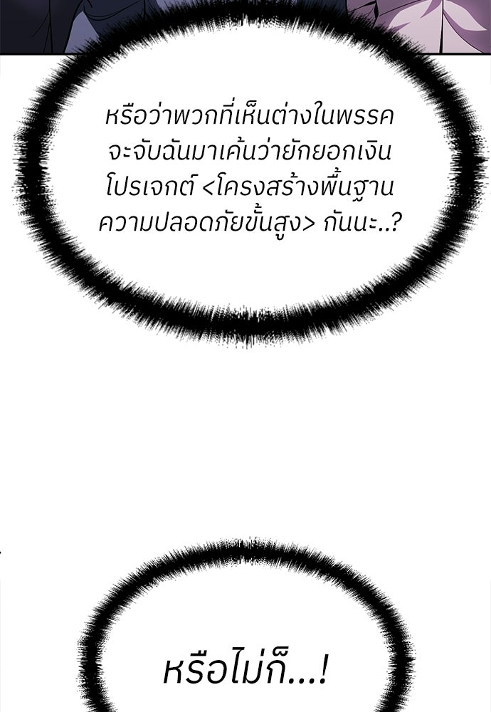 สนามเด็กล่า - หน้า 19