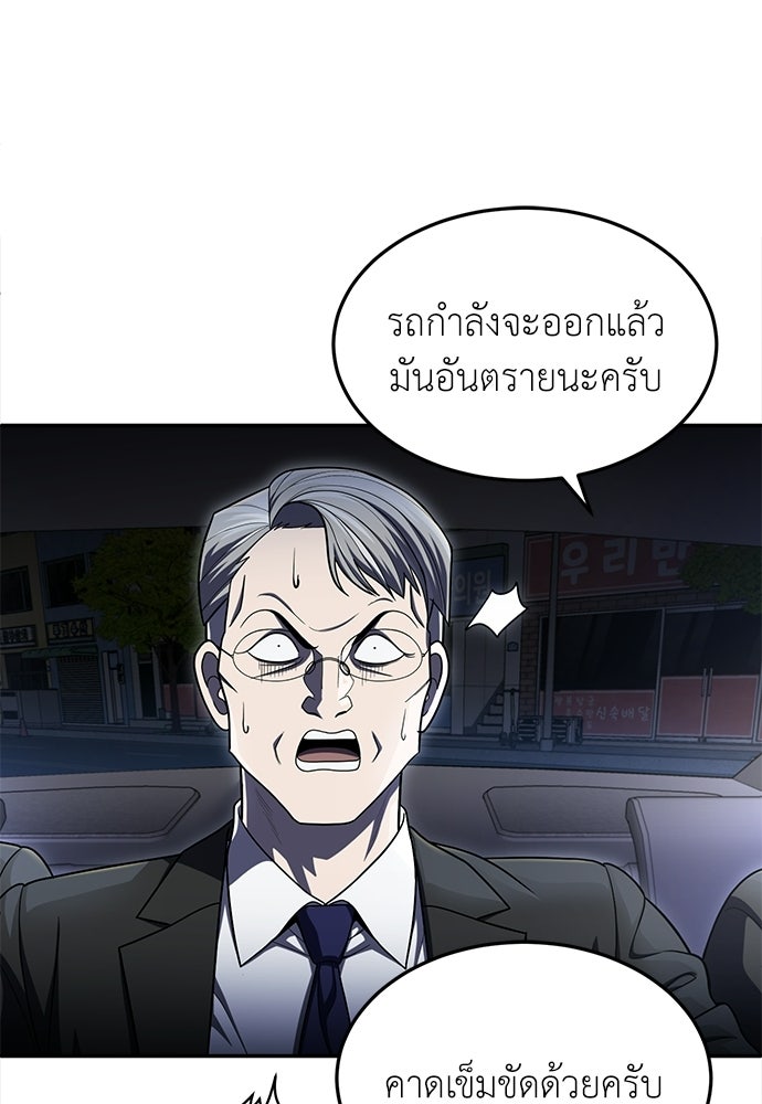 สนามเด็กล่า - หน้า 2