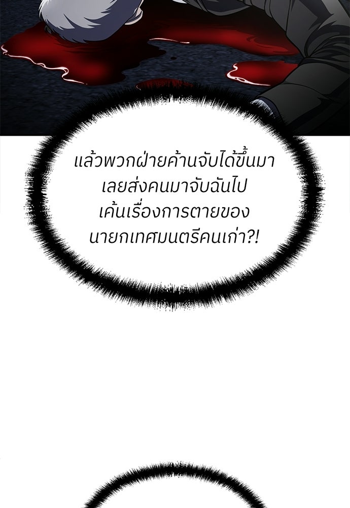 สนามเด็กล่า - หน้า 22