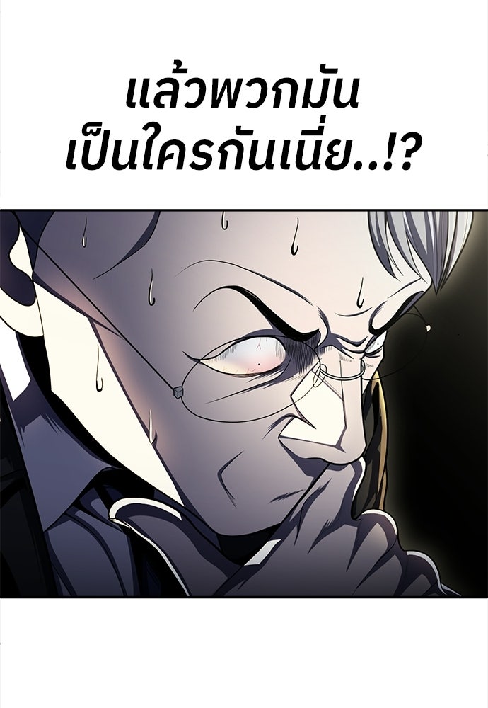 สนามเด็กล่า - หน้า 26