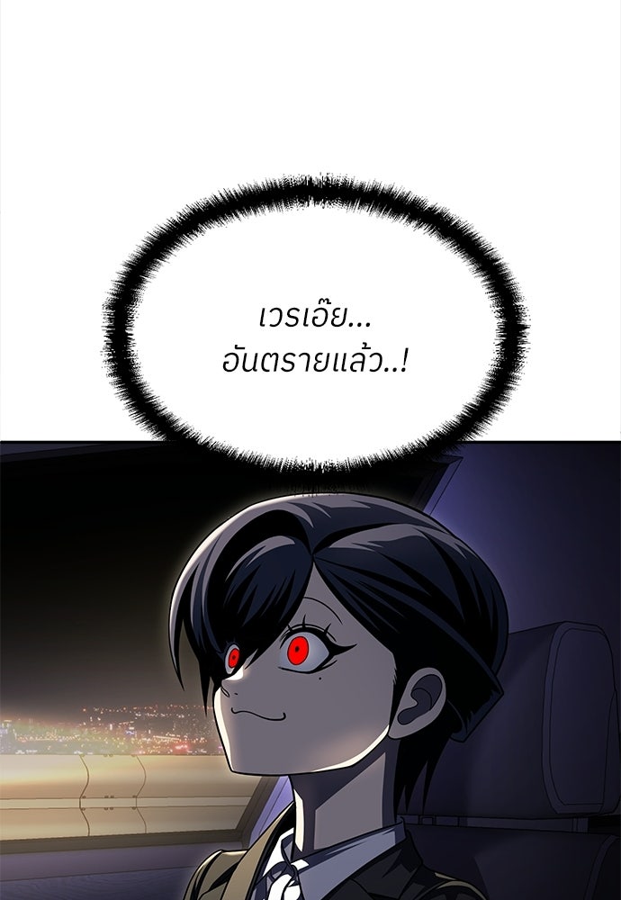 สนามเด็กล่า - หน้า 27