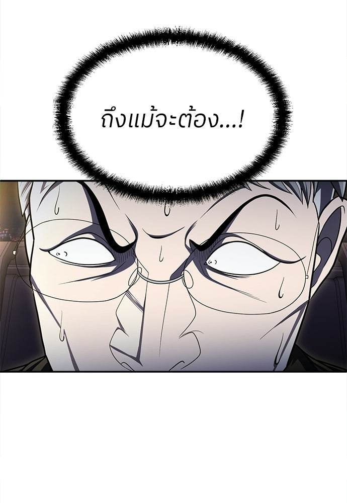สนามเด็กล่า - หน้า 29