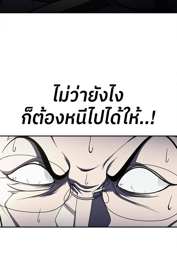 สนามเด็กล่า - หน้า 31