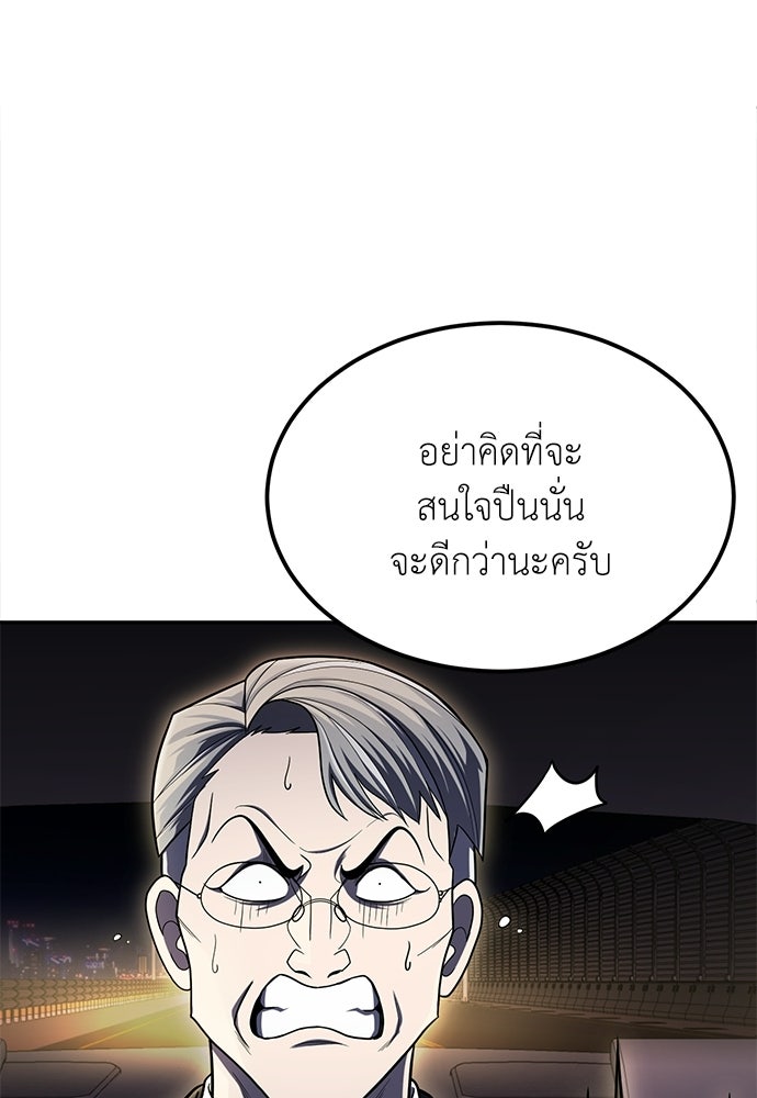 สนามเด็กล่า - หน้า 32