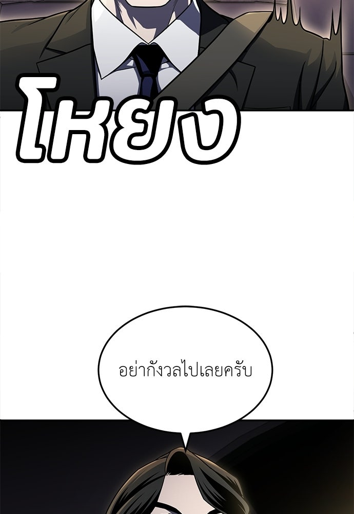 สนามเด็กล่า - หน้า 33