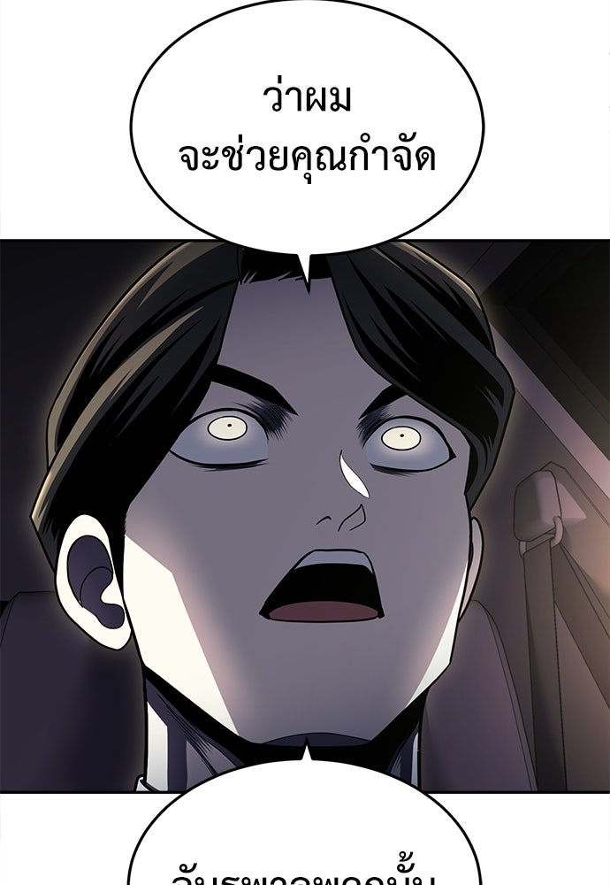 สนามเด็กล่า - หน้า 35