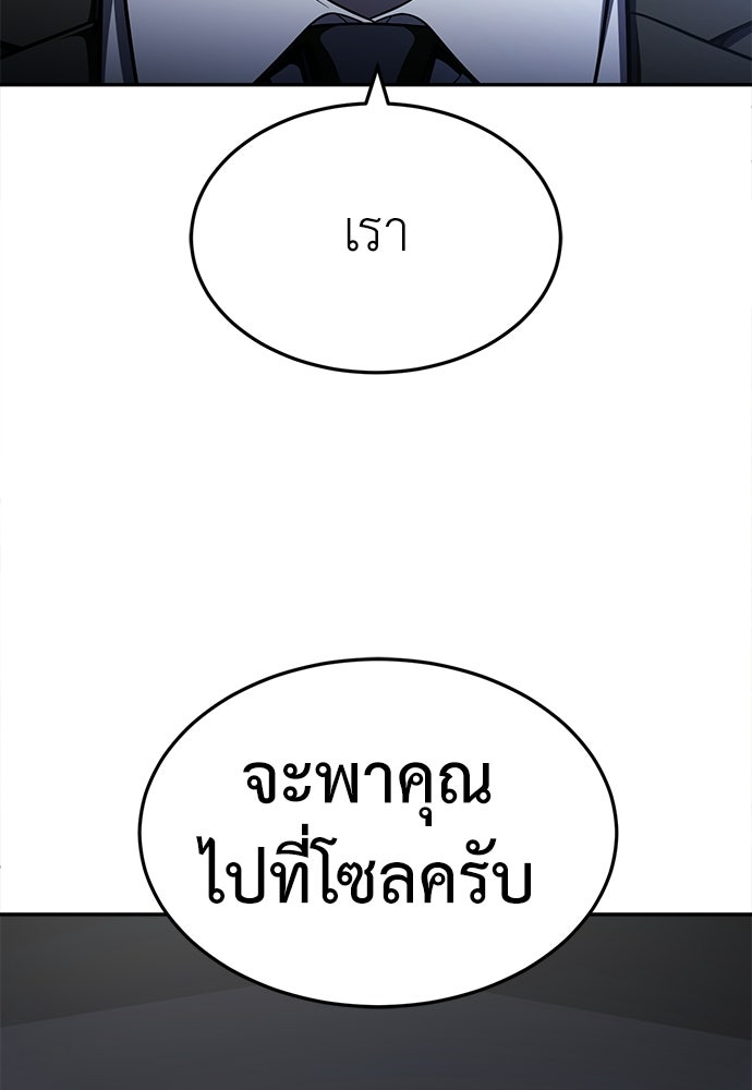 สนามเด็กล่า - หน้า 4