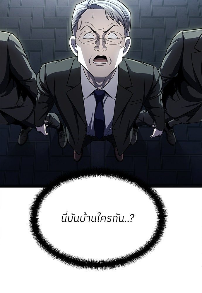 สนามเด็กล่า - หน้า 43