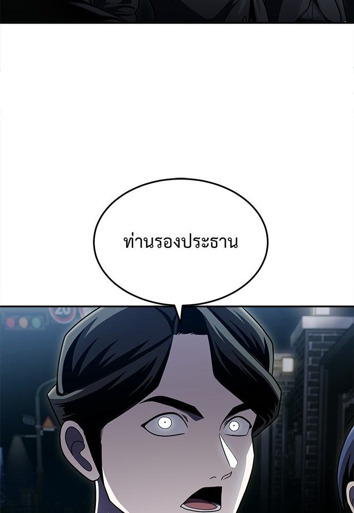 สนามเด็กล่า - หน้า 45