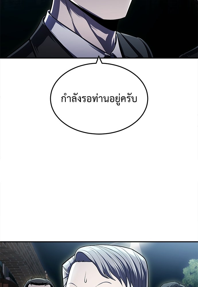 สนามเด็กล่า - หน้า 46